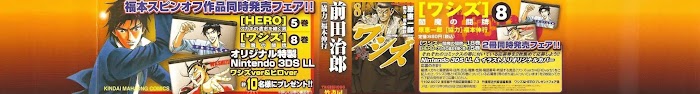 Hero - Gyakkyou No Touhai - Chapter 32