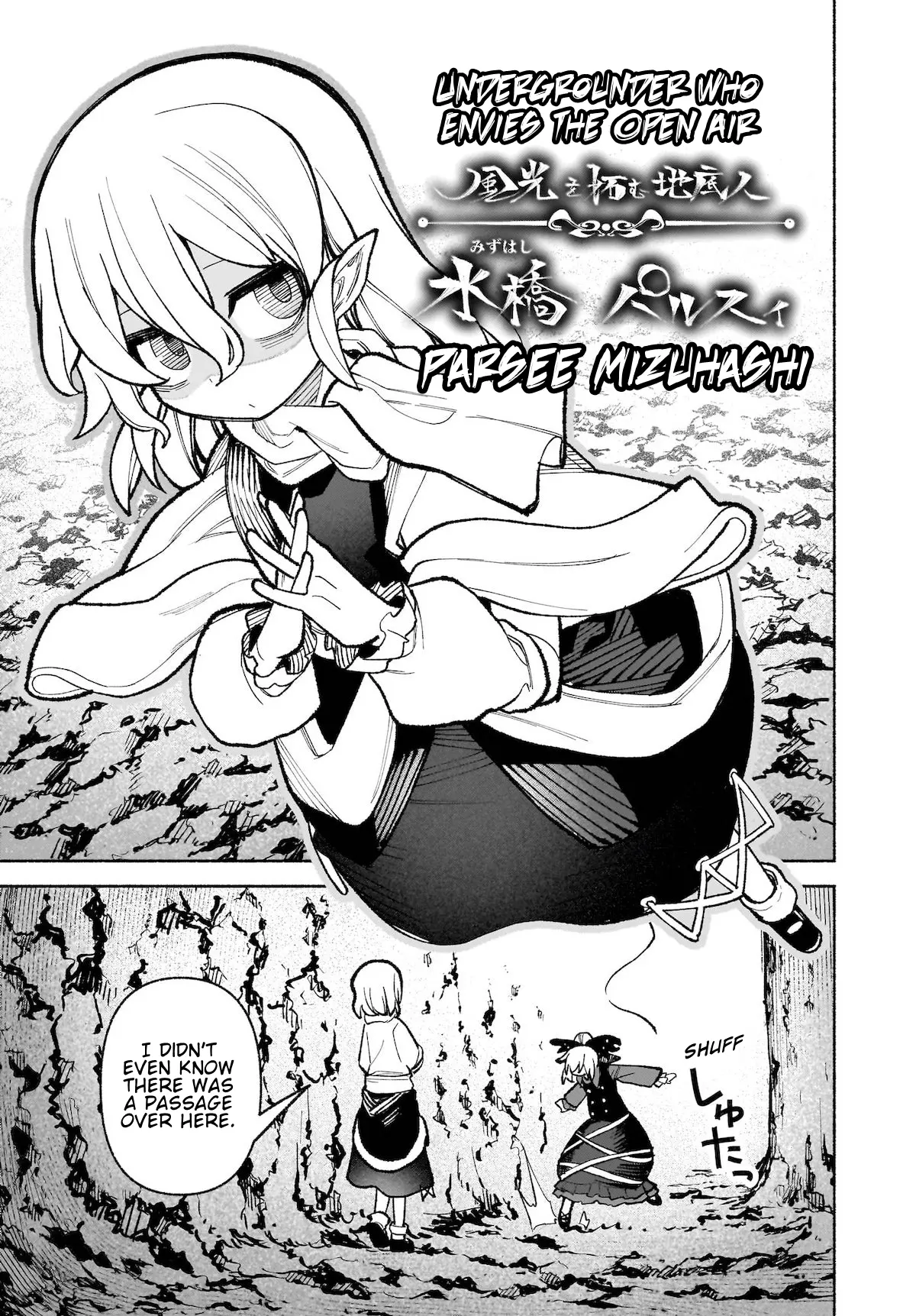 Touhou Chireikiden ~ Hansoku Tantei Satori - Chapter 34: Subterranean Animosity (Pt. Iv)