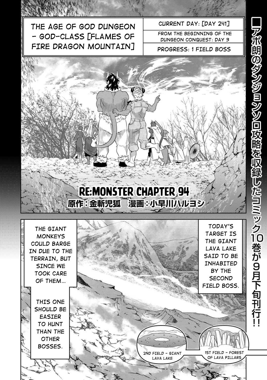 Re:monster - Chapter 94