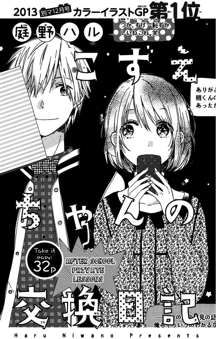 Kozue-Chan No Koukan Nikki - Chapter 0