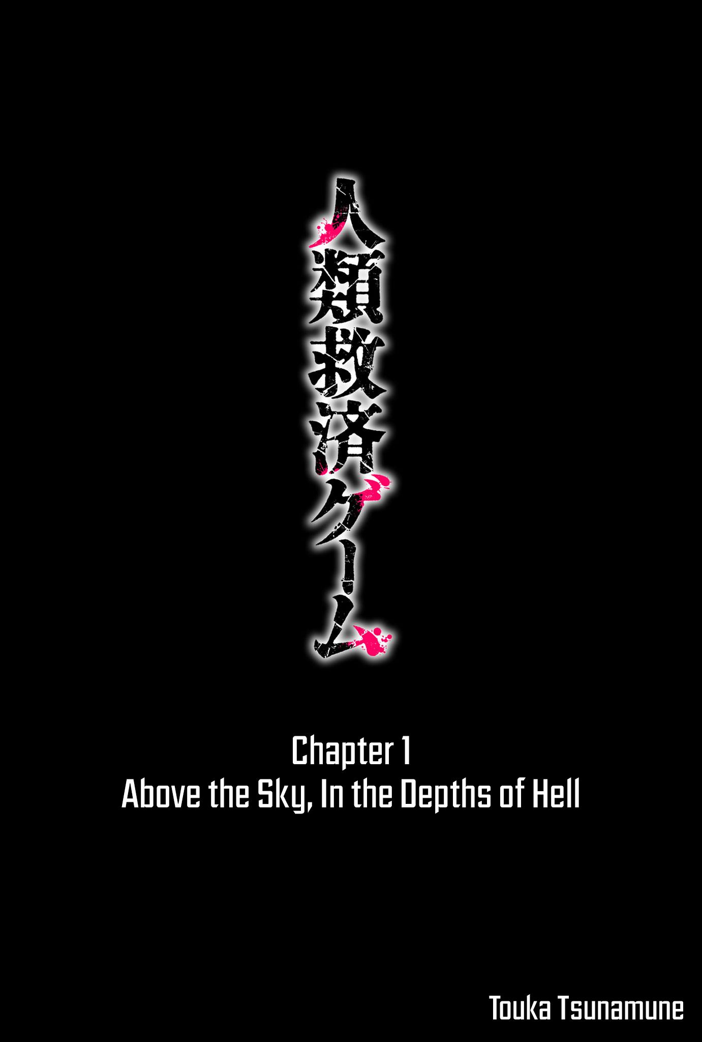 Humanity's Salvation Game - Vol.1 Chapter 1: Above The Sky, In The Depths Of Hell