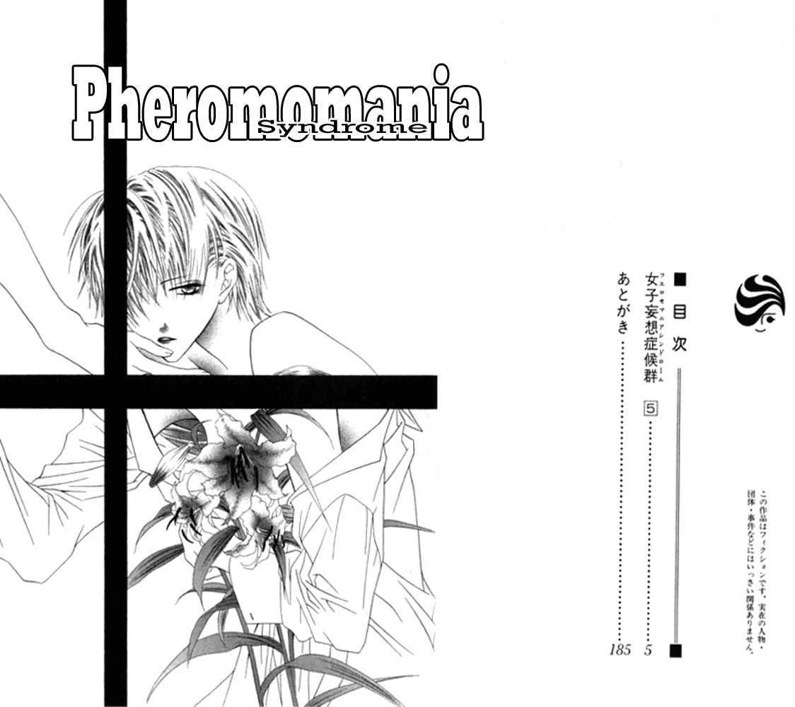 Pheromomania Syndrome - Vol.5 Chapter 19