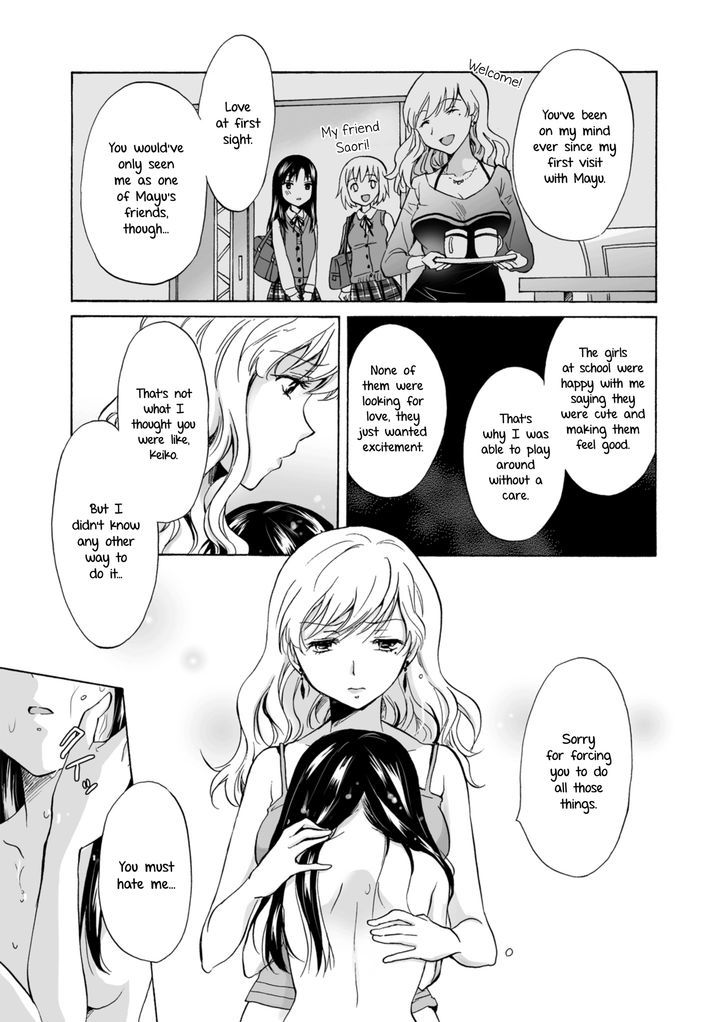 My Daughter's Girlfriend - Chapter 1