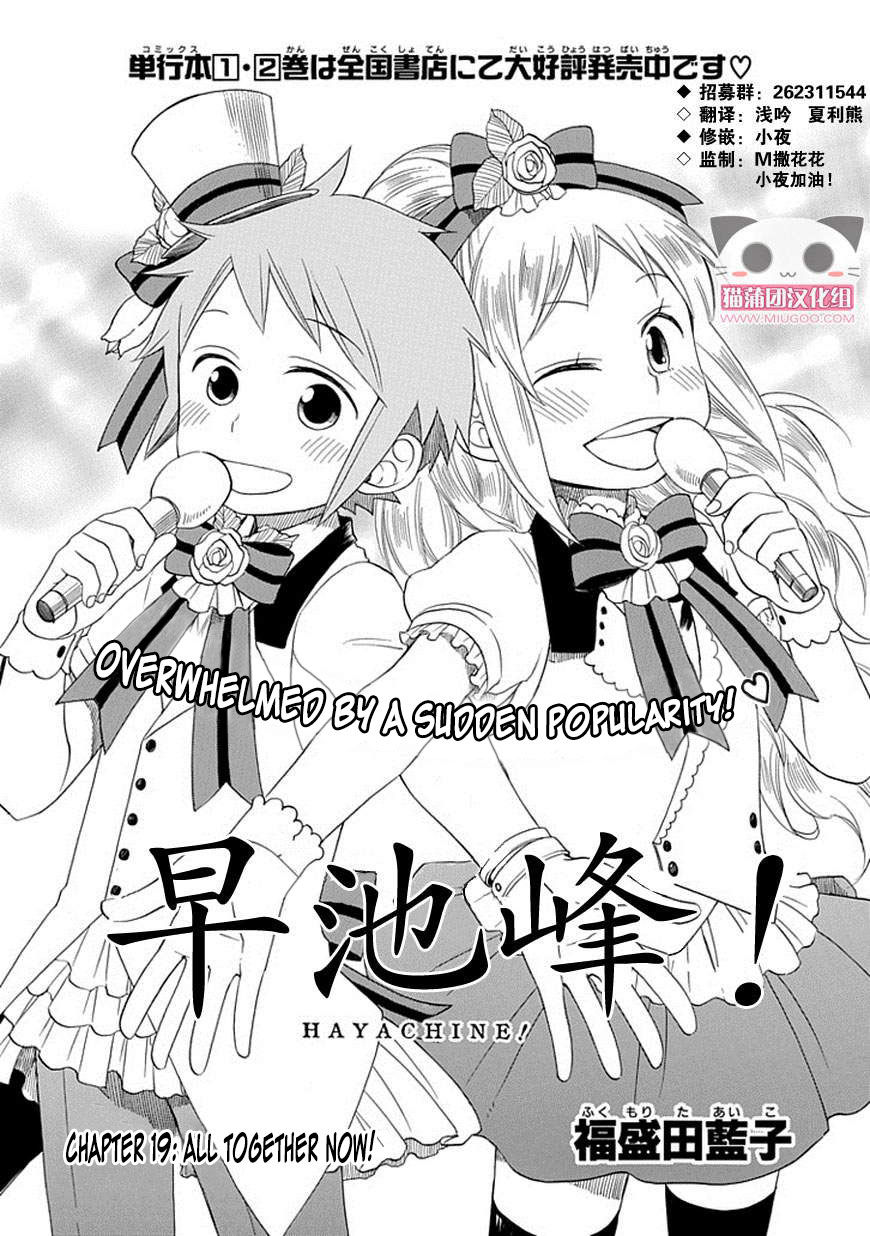 Hayachine! - Chapter 019 : All Together Now!