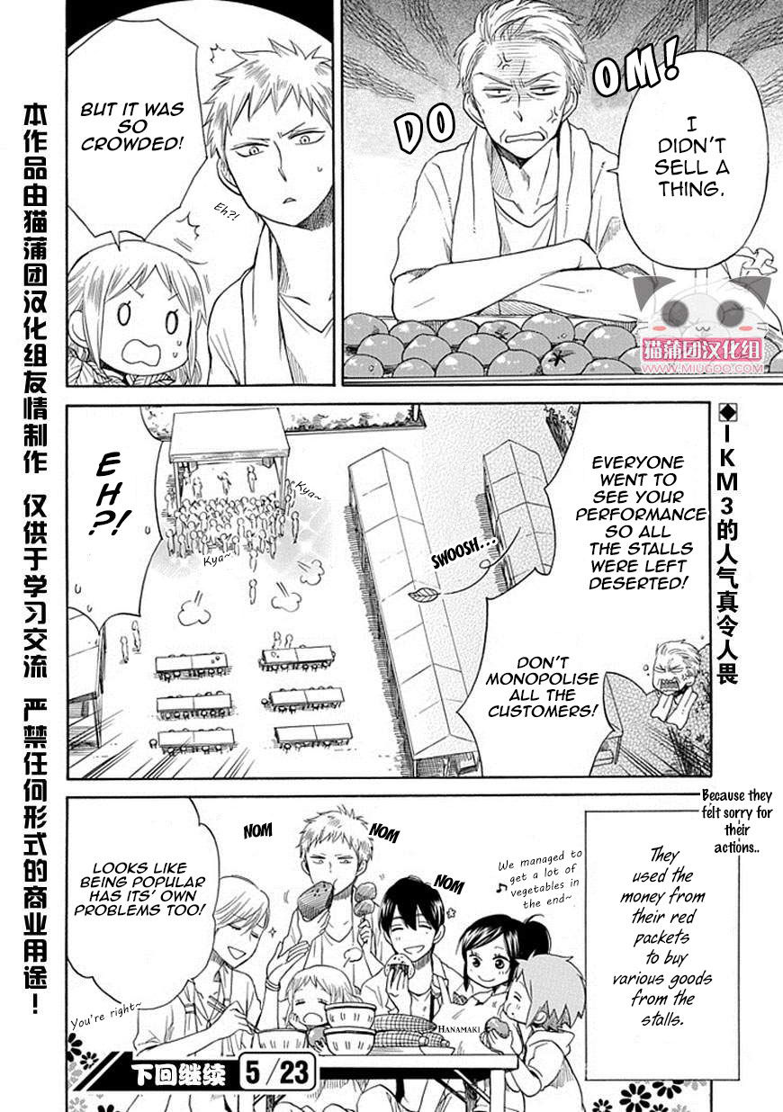 Hayachine! - Chapter 019 : All Together Now!