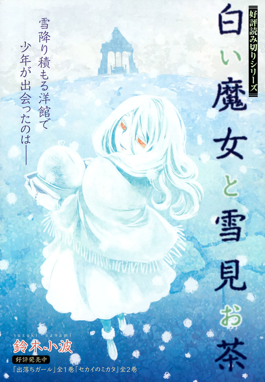 Moriawase Girl - Chapter 1 : The White Witch And The Snow-Viewing Tea Party