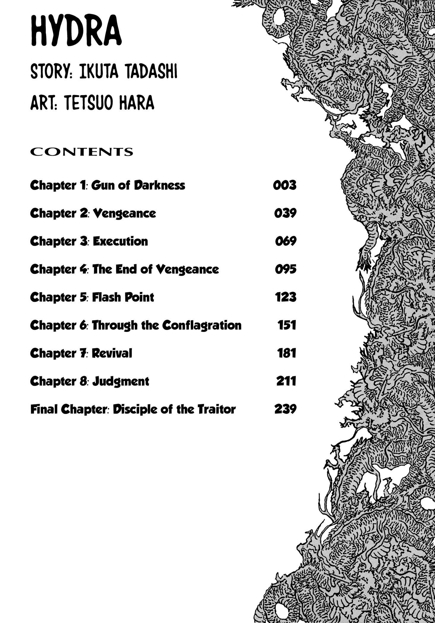 Hydra (Hara Tetsuo) - Vol.1 Chapter 1