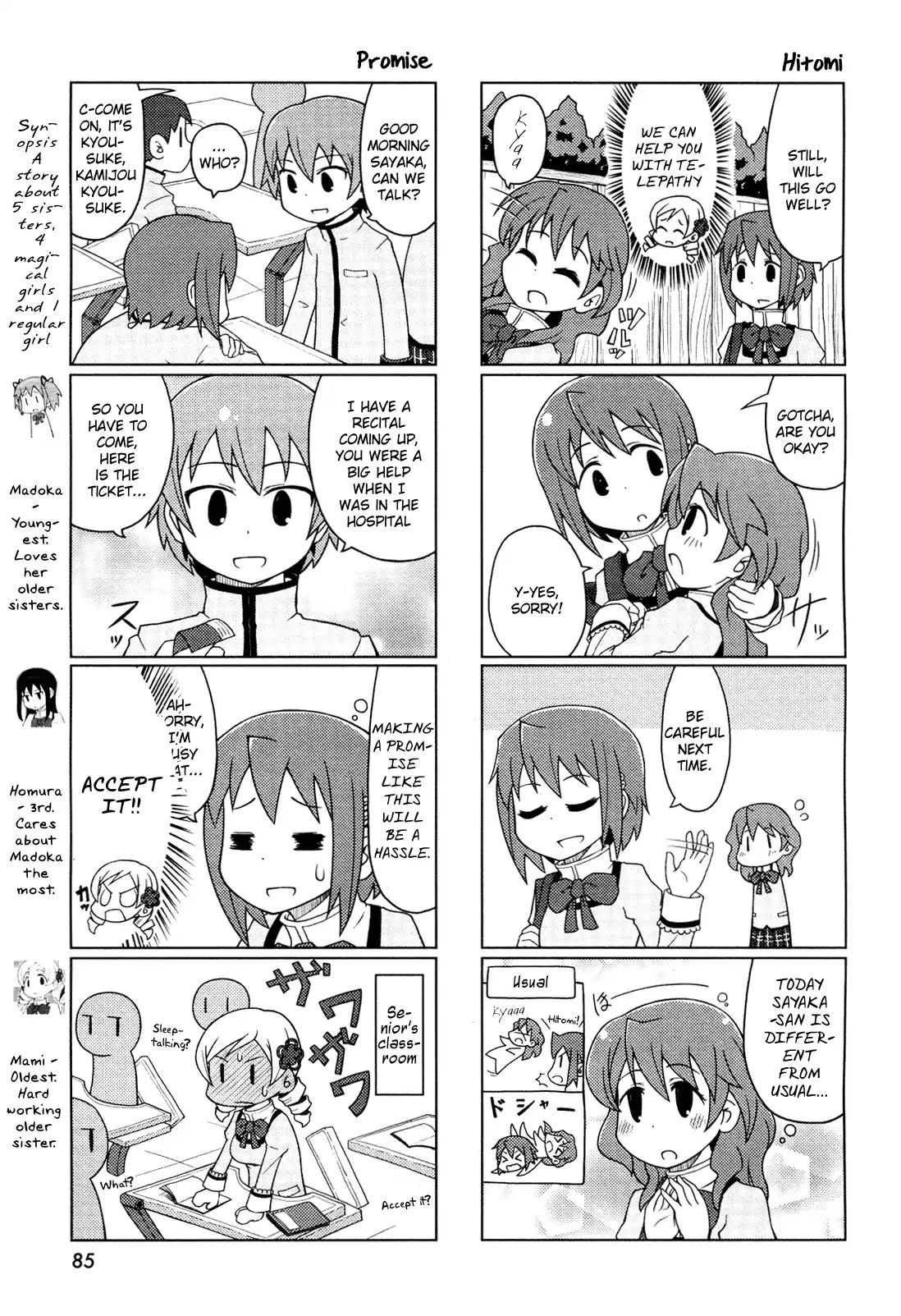 The Veranda Of Madoka - Chapter 4