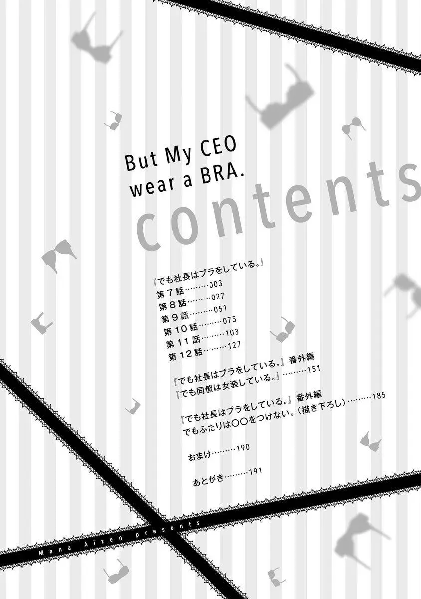 But My Ceo Wear A Bra - Chapter 7