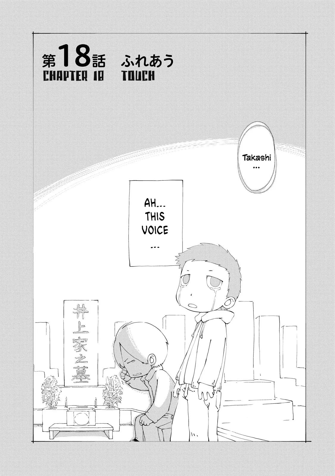 Oyacocco - Vol.2 Chapter 18: Touch