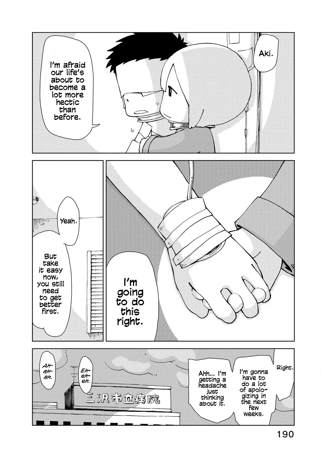 Oyacocco - Vol.2 Chapter 18: Touch