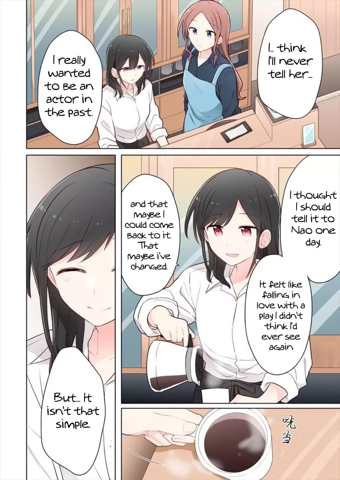 Kimi Ni Tsumugu Bouhaku - Chapter 12