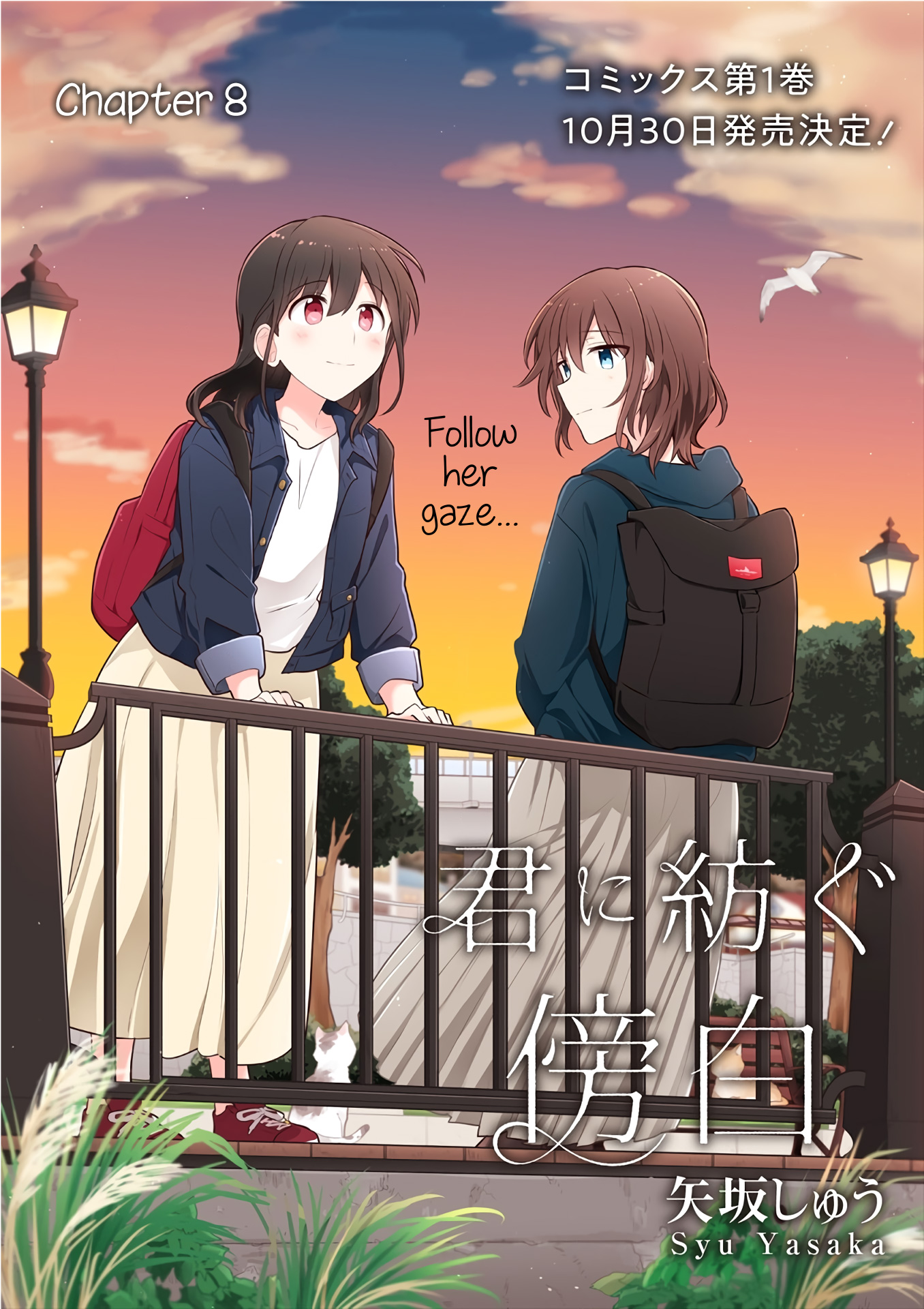 Kimi Ni Tsumugu Bouhaku - Chapter 8