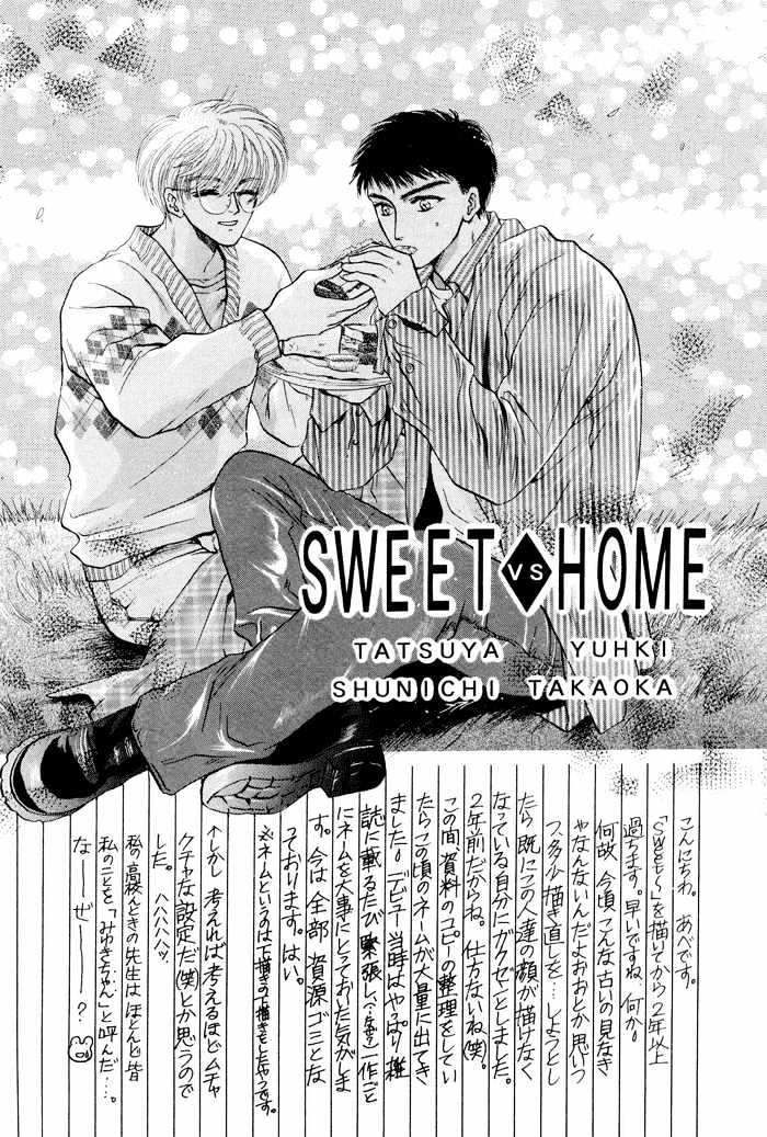 Sweet Vs Home - Vol.1 Chapter 1 : Sweet Vs Home