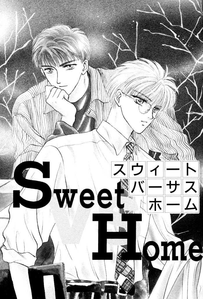 Sweet Vs Home - Vol.1 Chapter 1 : Sweet Vs Home