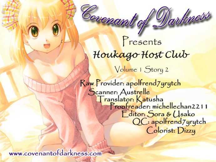 Houkago Host Club - Vol.1 Chapter 2 : After School Host Club