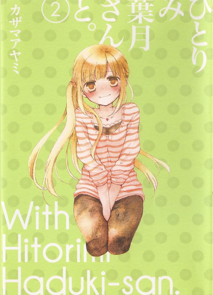 Hitorimi Haduki-San To. - Vol.2 Chapter 10