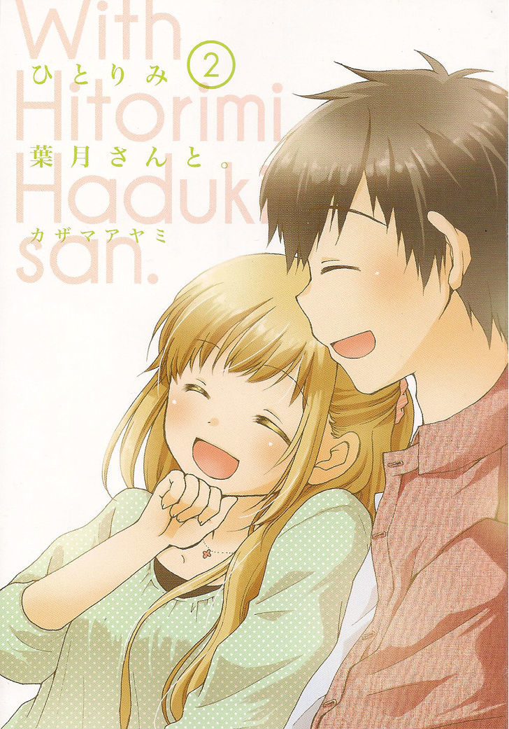 Hitorimi Haduki-San To. - Vol.2 Chapter 10