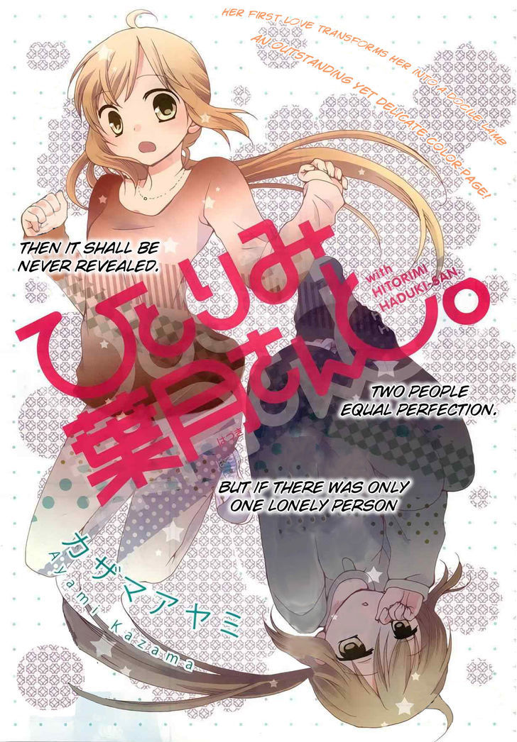 Hitorimi Haduki-San To. - Vol.2 Chapter 7