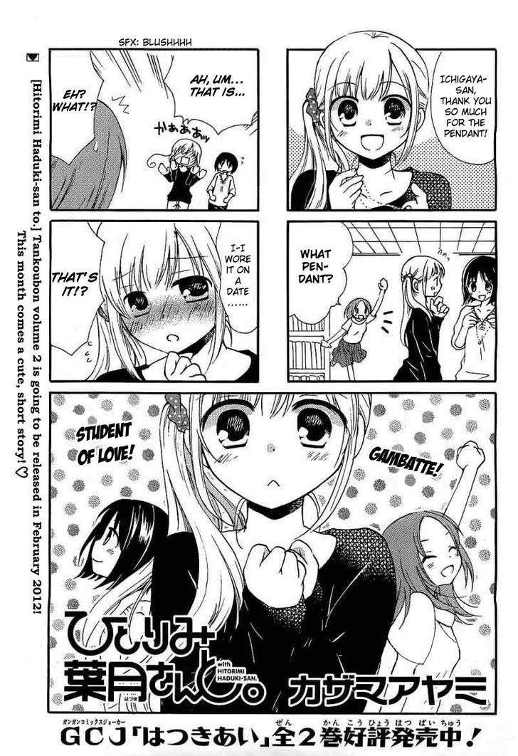 Hitorimi Haduki-San To. - Vol.1 Chapter 4.5