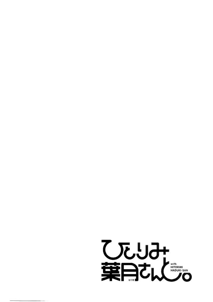 Hitorimi Haduki-San To. - Vol.2 Chapter 14