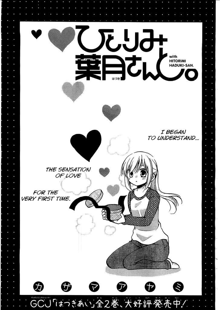 Hitorimi Haduki-San To. - Vol.2 Chapter 5