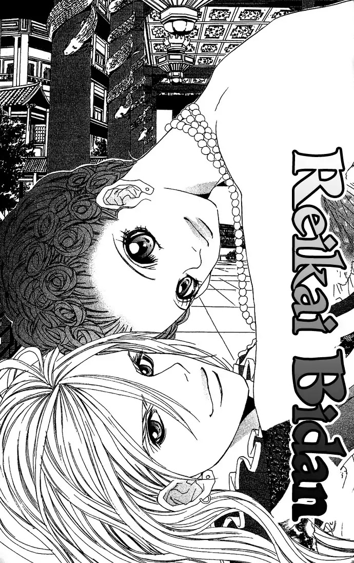 Reikai Bidan - Chapter 1: Ostentatious Mysterious Handsome Man