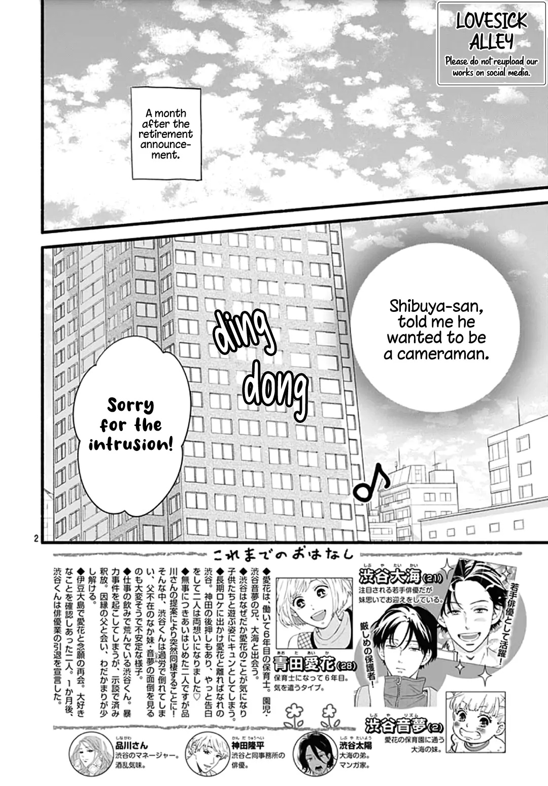 Omukae Shibuya-Kun - Chapter 31