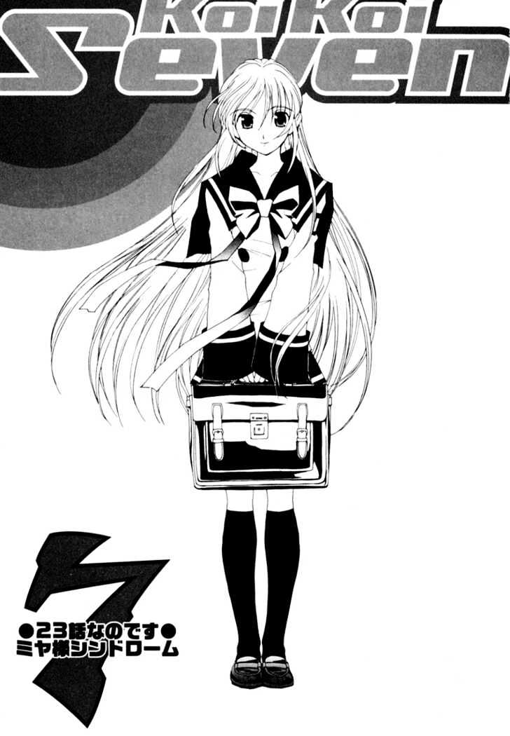 Koi Koi 7 - Vol.4 Chapter 23 : Miya-Sama Syndrome