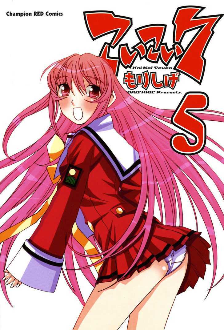 Koi Koi 7 - Vol.5 Chapter 24