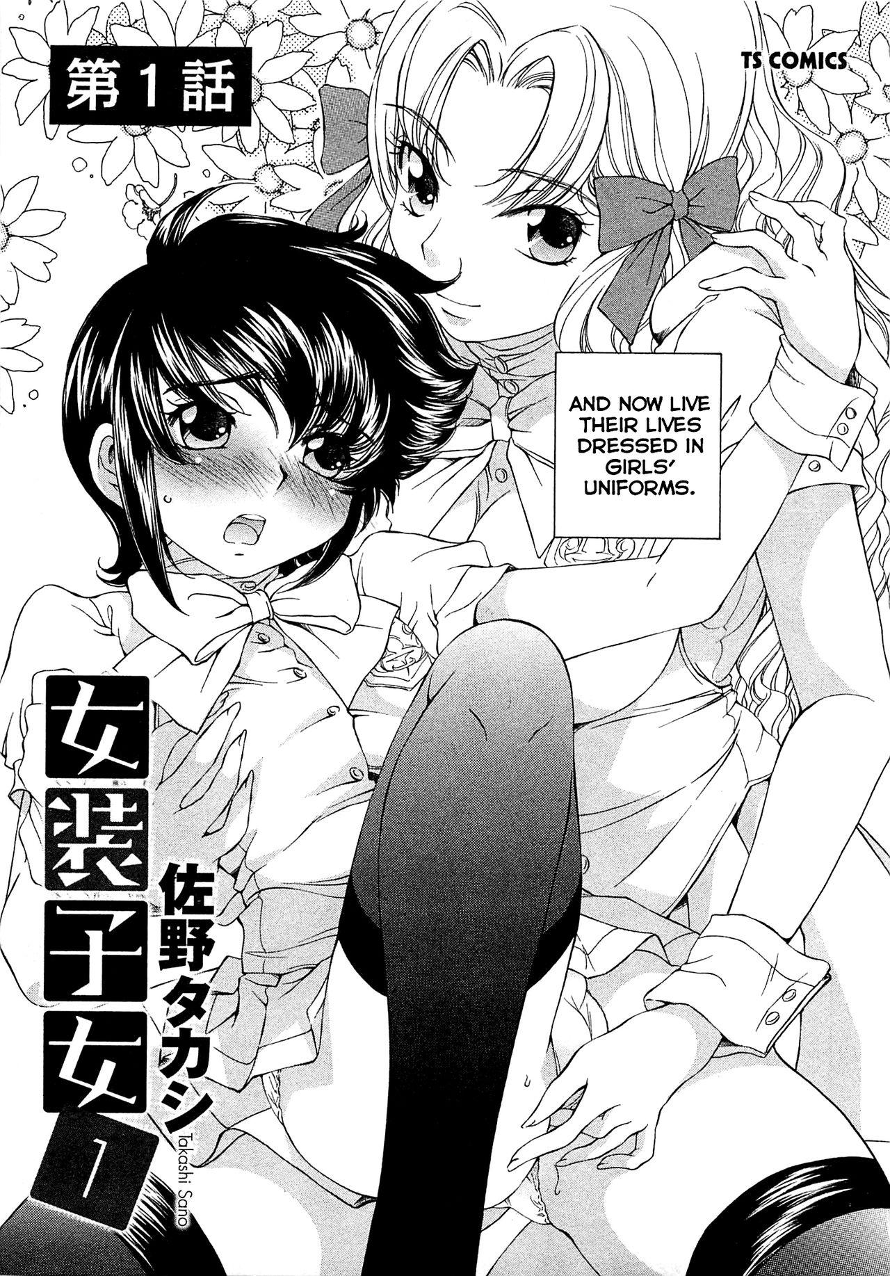 Crossdressing Children - Vol.1 Chapter 1