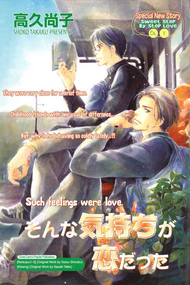 Sonna Kimochi Ga Koi Datta - Vol.1 Chapter 1 : Such Feelings Were Love 1