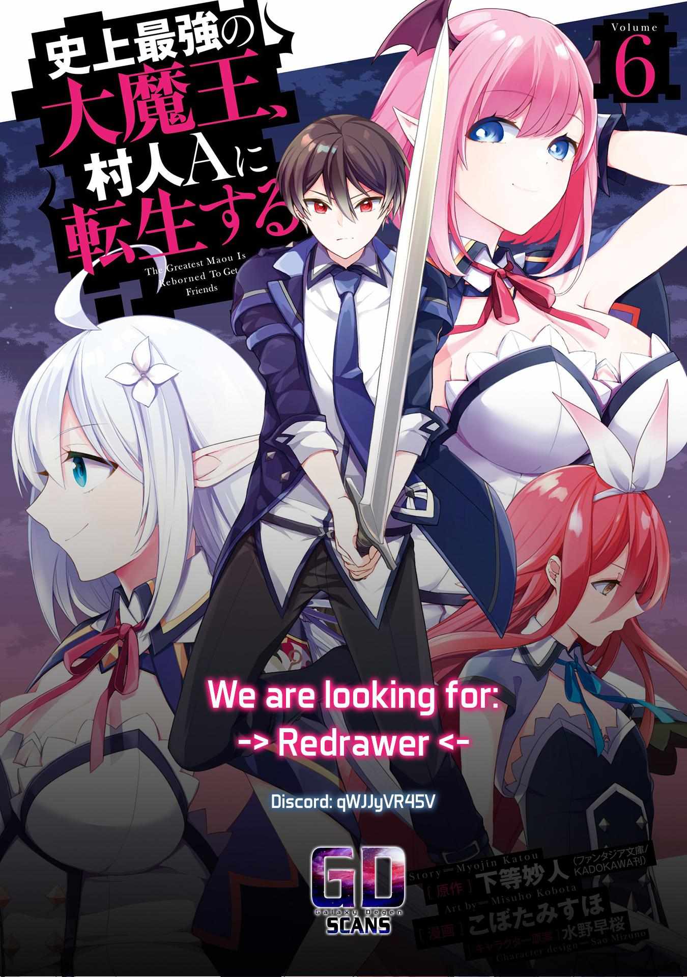 Shijou Saikyou No Daimaou, Murabito A Ni Tensei Suru - Chapter 27