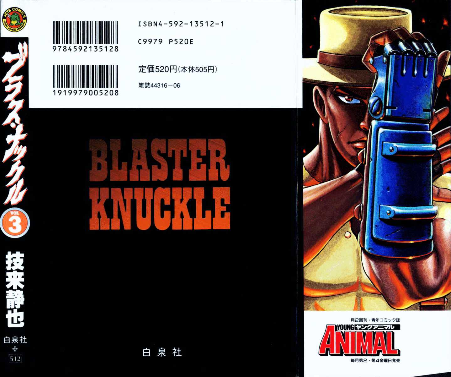 Blaster Knuckle - Vol.3 Chapter 12 : Episode Three: Hunting Tour, Ch06