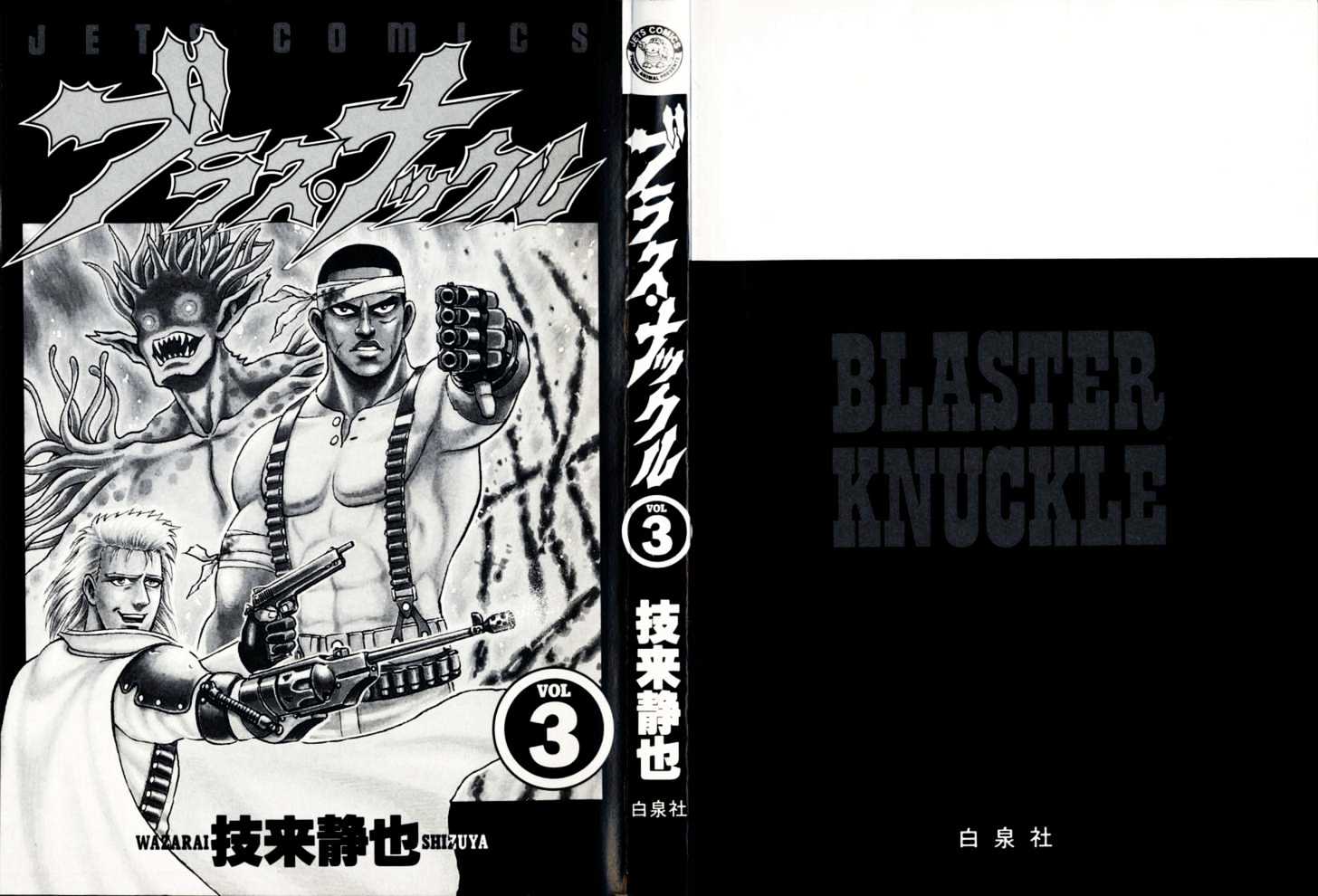 Blaster Knuckle - Vol.3 Chapter 12 : Episode Three: Hunting Tour, Ch06