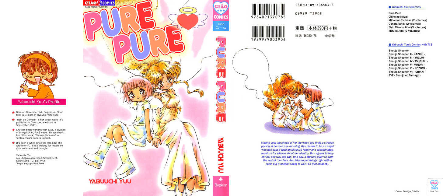 Pure Pure - Vol.1 Chapter 1