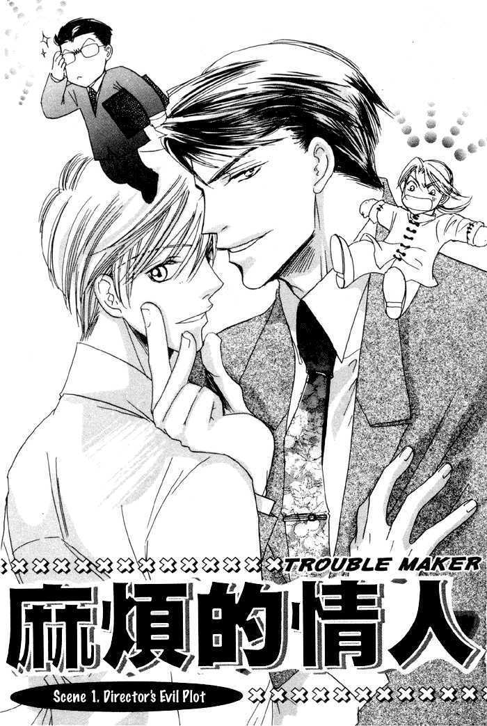 Trouble Maker - Vol.1 Chapter 1 : Scene 1 ~ Doctor S Evil Plot