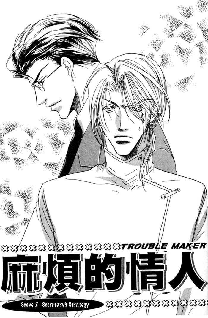 Trouble Maker - Vol.1 Chapter 2 : Scene 2 ~ Secretary S Strategy