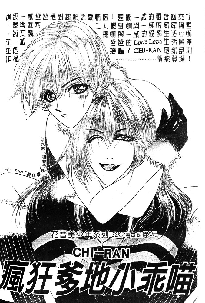 Shiawase No Housoku - Chapter 7 [End]