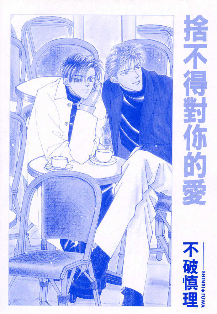 Shiawase No Housoku - Vol.1 Chapter 0 : Complete