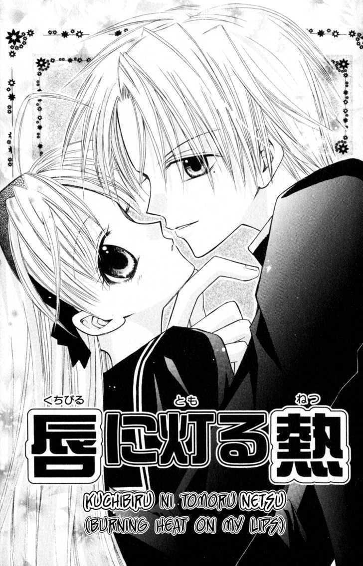 Otogibanashi De Himitsu No Kiss - Vol.1 Chapter 2 : Story 2