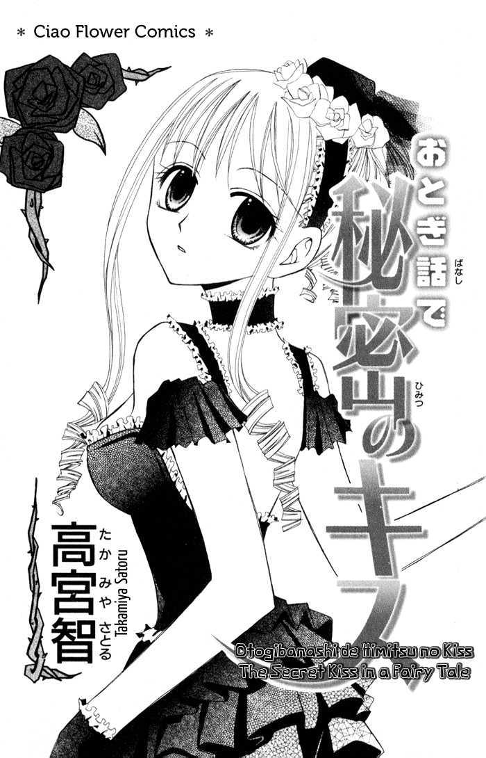 Otogibanashi De Himitsu No Kiss - Vol.1 Chapter 1