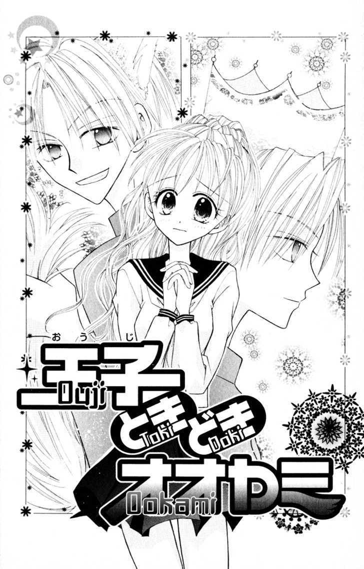 Otogibanashi De Himitsu No Kiss - Vol.1 Chapter 3 : Story 3