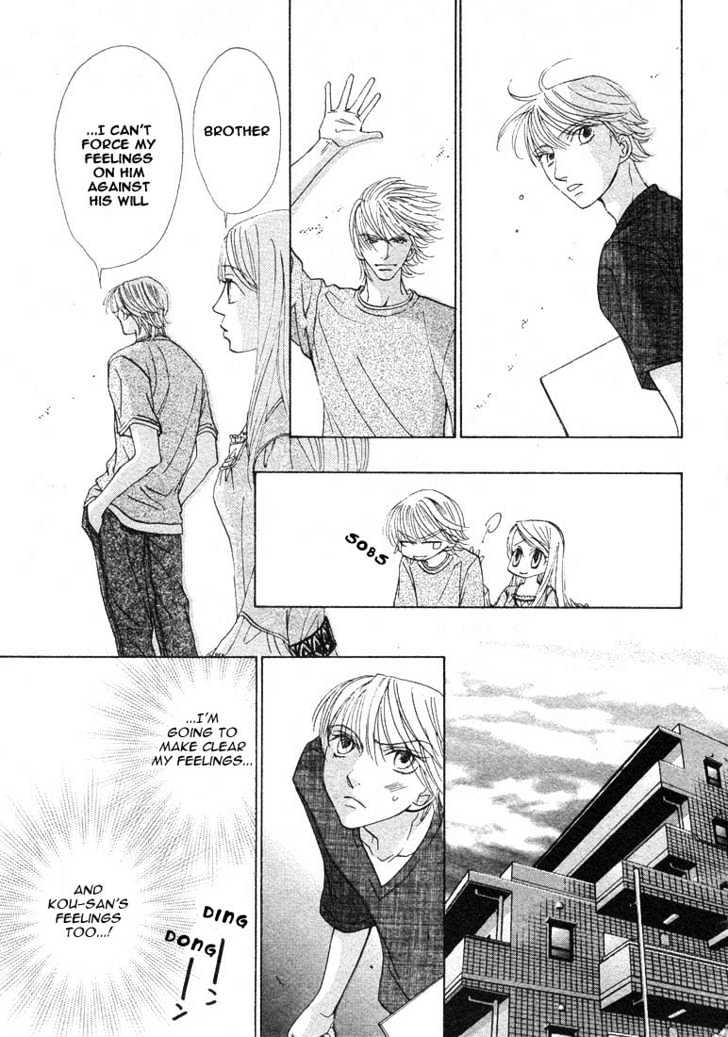 Kiss Wa Ichinichi Sando Made!? - Vol.1 Chapter 4