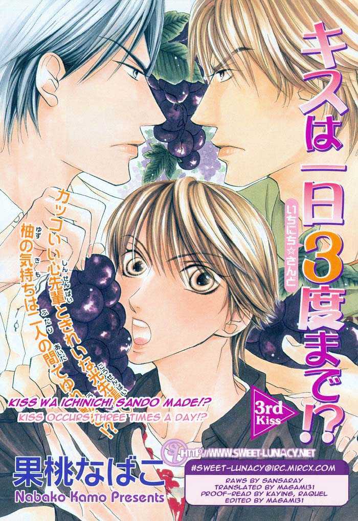 Kiss Wa Ichinichi Sando Made!? - Vol.1 Chapter 3