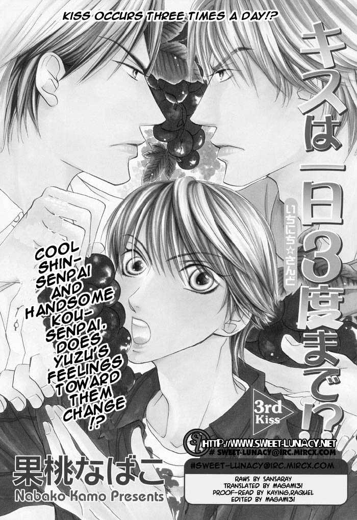 Kiss Wa Ichinichi Sando Made!? - Vol.1 Chapter 3