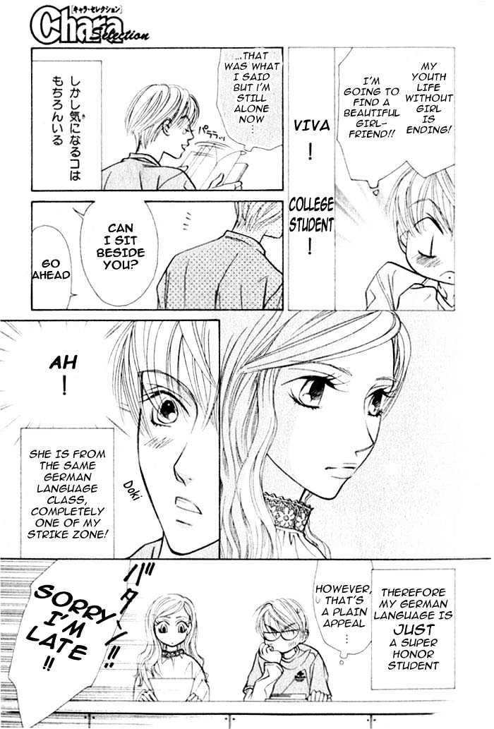 Kiss Wa Ichinichi Sando Made!? - Vol.1 Chapter 1