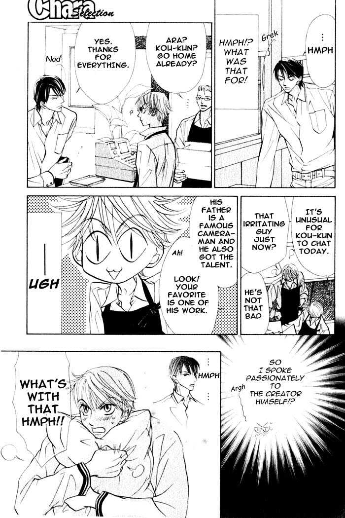 Kiss Wa Ichinichi Sando Made!? - Vol.1 Chapter 1