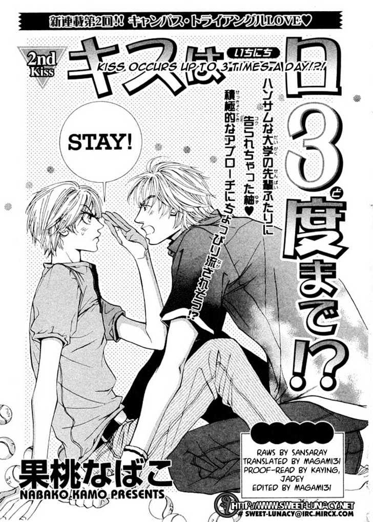 Kiss Wa Ichinichi Sando Made!? - Vol.1 Chapter 2