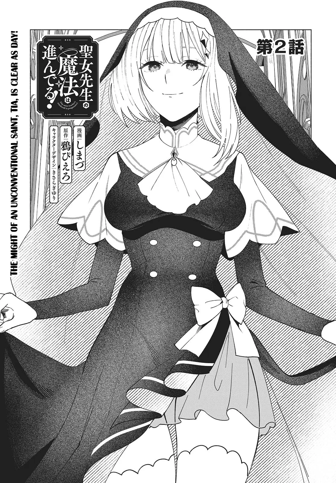 Seijo Sensei No Mahou Wa Susunderu! - Chapter 2